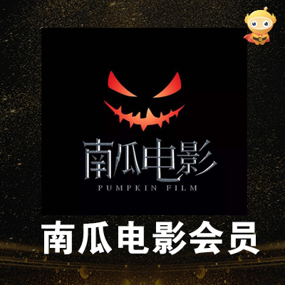 南瓜视频